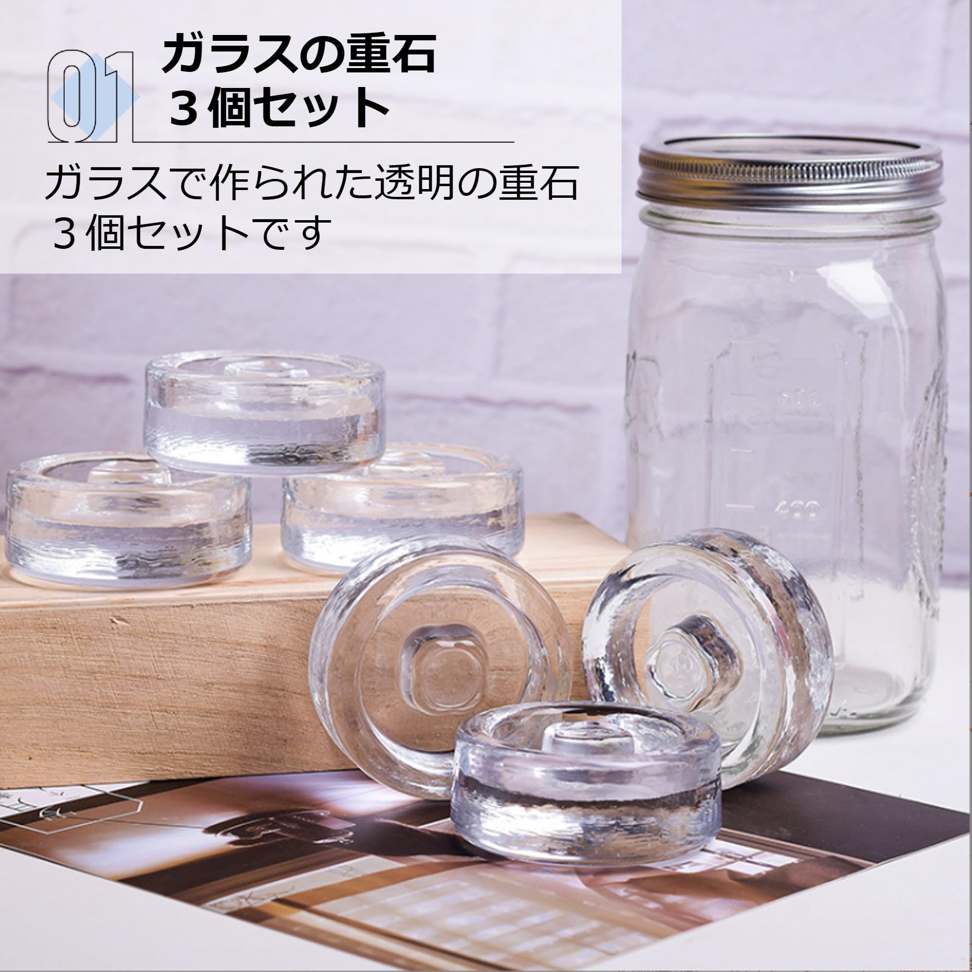 漬物樽と重石と中蓋　美品 Amazon｜Asdays 重石 漬物 おもり 漬物 瓶 重し ガラス 発酵 おもり